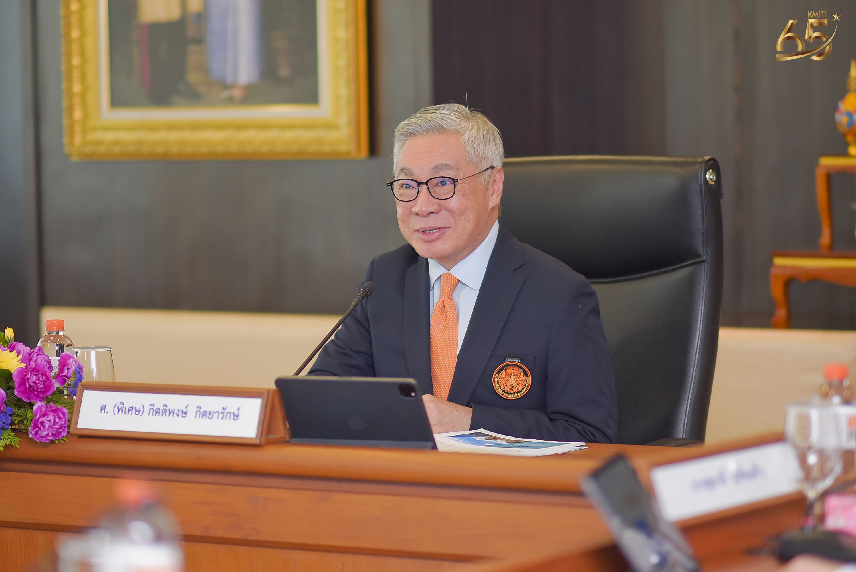 การประชุมสภาสถาบัน ครั้งที่ 7/2568